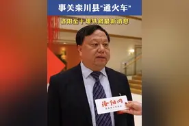 事关栾川“通火车”，最新消息来了！粱小宝建议：持续加大争取力度，将“洛十万”铁路列入国家“十五五”规划。（注：洛十万铁路是洛阳经十堰至重庆(万州)铁路的简称，过境栾川县。）#洛栾铁路 #洛十万铁路视频封面