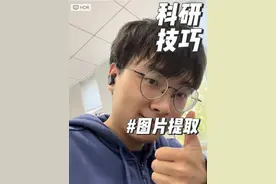 如何把word文档中的图片同时提取至文件夹？#研究生日常 #科研狗的日常 #南开大学 #豆包 #豆包app