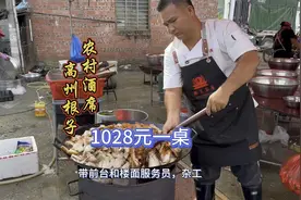 广东高州农村酒席，1028元15道菜，来看看有你们爱吃的菜吗