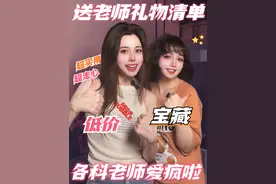 毕业送各科老师的礼物！超走心！感动哭！ #毕业季 #毕业礼物 #送老师的礼物 #礼物推荐 #2024高考视频封面