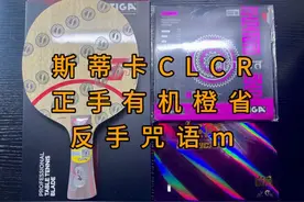 斯蒂卡clcr真的性价比极高，一天粘800个!