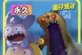 蛋仔摸金的怪物好可爱 #蛋仔逃出惊魂夜攻略  #蛋仔奇思妙想计划