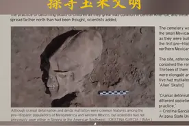 头骨变形在玛雅文明中很常见，是人为的#考古