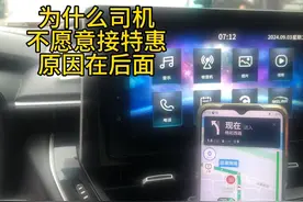 司机为什么不选接特惠订单#创作灵感 #网约车 #滴滴车主视频封面