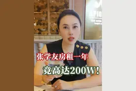 张学友一个月房租居然要200W！#张学友 #香港 #香港留学 #升学规划 #香港生活