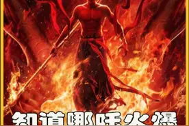 果然大家还是低估哪咤的火爆程度了 #哪吒 #哪吒2 #电影院 #票房视频封面