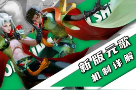 新版元歌的抽象克制手段 其实这个版的元歌强度正好，并不超标。视频封面