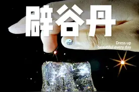 一粒辟谷丹 不饿一整天 #美食制作 #仙丹 #鱼丸 #极度舒适 #辟谷养生视频封面