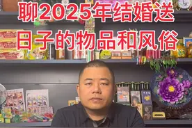 结婚送日子 风俗礼节：送日子 注意事项：原则上当年结婚的日子当年送，送日子时阴历上半月最好，需要 8-10种礼。 （1）鸡：公鸡母鸡各一只，颜色鲜亮，并把红布系在鸡脖子上，送女方家时，女方不留，再换上红布，并用小米和大米喂饱，让男方带回，最好养着。 （2）鱼：鲤鱼两条或白鳞鱼两条，女方家留一条，另一条男方带回。 （3）肉：腰肋一大块（俗称腰窝），女方全部留下。|（4）点心八包，面条八包，糖果八包，山药两根。粉条、粉皮各两份。女方各留一半，另一半男方带回。#临沂 #原创视频 #民俗文化 #送日子