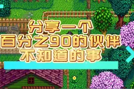 星露谷物语之黄金垃圾桶位置#星露谷物语