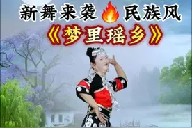#梦里瑶乡 #原创编舞 #民族舞蹈舞出民族特色 #简单易学 @抖音短视频 @高清广场舞背景