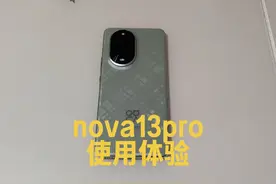 华为nova13pro使用体验 #华为手机 #华为 #鸿蒙 #鸿蒙next视频封面