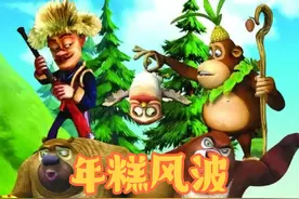 年糕风波#看最幼稚的动画明白最深的道理 #老动画的魅力视频封面