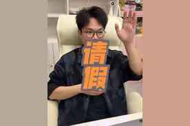 请假时说真话 #办公室搞笑 #段子#请假 #我的逗比同事 #搞笑视频视频封面