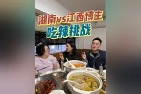 湖南人和江西人到底谁更能吃辣？今天特地找到一位江西朋友，咱们一决高下！#吃辣 #江西老表 #湘菜视频封面