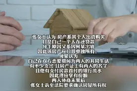 女子买下百万房产后发现未婚夫出轨，法院：房产归女方（齐鲁晚报）视频封面