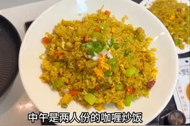 懒人版的咖喱土豆炒饭，几分钟搞定，简单好吃味道香视频封面