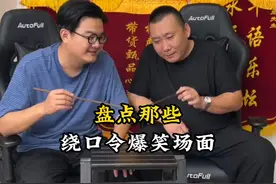 盘点那些绕口令爆笑场面，今天你笑了吗？#搞笑 #绕口令