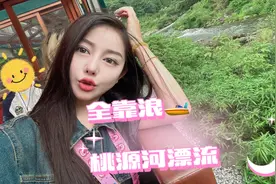 桃源河漂流，离贵阳市区最近的漂流，好玩刺激视频封面