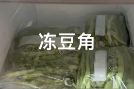 豆角，茄子，尖椒，韭菜，茴香，大葱等等青菜我都冻，以后我会发视频告诉大家怎么冻的#自己种的纯天然的绿色蔬菜 #一日三餐人间烟火 #蔬菜储存保鲜方法 #纯天然绿色蔬菜视频封面