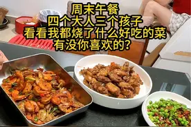 浙江普通家庭周末午餐，四个大人三个孩子，看看我都烧了什么好吃的菜，有没你喜欢的？#普通的饭菜都是家的味道 #好好吃饭好好生活 #家常菜 #我的厨房日记 #干锅虾