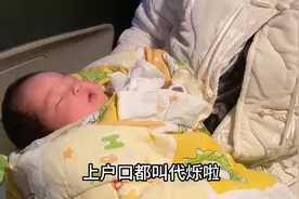 名字终于想好了 带着孩子去上户口 #新生儿记录 #奶爸日常视频封面