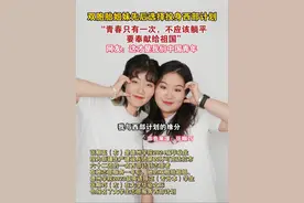 #双胞胎姐妹先后投身西部计划 #五四青年节 #西部计划视频封面