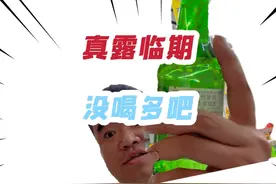 真露保质期到底是多久啊#临期食品 #便宜  #饮料 #真露 #折扣仓视频封面