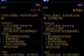 先兆水晶，利用先兆水晶换金币 #dnf #先兆水晶 #dnf搬砖