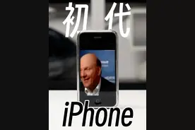 当初代iPhone发布时。。。 #数码科技 #手机数码 #iPhone视频封面
