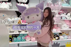 在上海 给粉丝宝宝们挑礼物的一天🧸🎀 #vlog日常视频封面