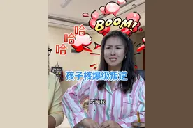 大美遭遇孩子核爆级叛逆，80后的咱们有这些叛逆期，青春期吗？ #东北话 #方言 #咱家来qiě儿了 #南北差异 #东北人自带幽默感视频封面