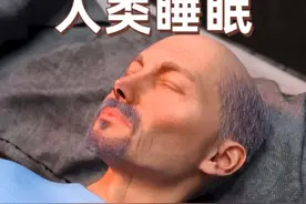 人类为什么要进化出那么长的睡眠时间？#科普一下 #涨知识 #科普