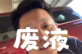 核废液和核污水的区别？ #韩国#核废水 #认知#日本视频封面