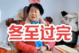 冬至过完，就该交运了，看你交的什么运？ #交运 #转运 #结缘 #高梅 #有缘人视频封面