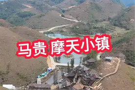 #马贵摩天小镇#高州马贵镇#宣传家乡旅游文化#高州海家乡特产#乡村旅游景点 带大家看看我的家乡 高州马贵摩天小镇视频封面