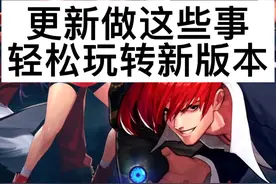 更新上线后做这几件事，轻松玩转新版本#dnf地下城 #游戏日常分享