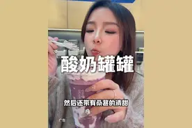 酸奶罐罐新出的普罗旺斯薰衣草系列也太好喝了吧 #仙女都在喝什么 #仪式感#春日仪式感 #春天第一杯视频封面