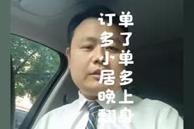 #网约车 #滴滴车主 从现在开始滴滴专车订单多了起来视频封面