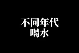 你们喝过混杂着铁锈味和辣条味的自来水吗！#年代感 #喝水 #净水器 #惠尔顿YK8净水器 #惠尔顿中央超滤净水器