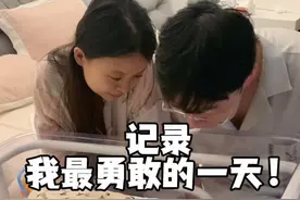 我的的生产全过程记录终于剪好了，插尿管，全程趟了26个小时，16个小时的宫缩疼痛😩这是一条边剪边哭的视频，只记得那天一直说好痛，说再也不想生孩子了，谨以此视频来记录我人生中最勇敢的一天，听到小花生🥜哭声的那一刻觉得一切都值得～在此祝愿所有姐妹都能生产顺利！#怀孕生产 #迎接新生命 #生产记录 #生孩子 #顺产 @DOU+小助手