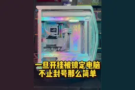 机主开挂被锁了电脑，改了机器码导致电脑错乱了！ 网上说的被官方锁定就改机器码，结果刷主板bios出问题了，登游戏还是不行，没办法就又拖着电脑来升级了！#diy电脑 #组装电脑 #电脑 #电脑配置 #开挂视频封面