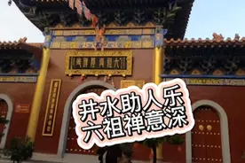 7月22日从韶关市，经清远市，肇庆市，晚上到六祖兴隆寺拜访。视频封面