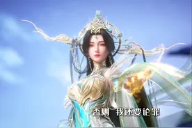 柳神这集太帅了，一人镇全场。#完美世界柳神特别篇开播视频封面