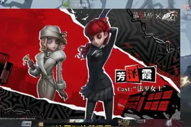 杂技演员监管人格还没上线已经和同事打好关系了。 #第五人格视频封面