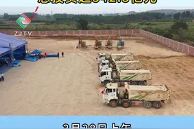 湛江市举行2025年第一季度重大项目集中开工活动  全市115个重大项目破土动工  总投资超342.3亿元 #湛江视频封面