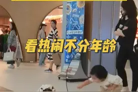 8 月 12 日，山东威海。 2 岁小屁孩在商场里闹脾气，被路过的 1 岁小屁孩无情嘲笑，随后哭声立即调小，这算不算是用魔法打败魔法？#观威海视频封面