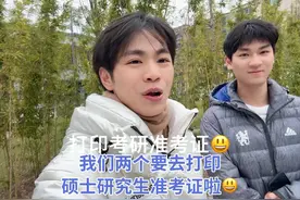 今天又去打印考研准考证了，希望各位都可以旗开得胜吧！😃😃视频封面