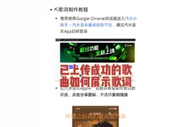 抖音音乐人上传歌曲后没有歌词 那么如何才能让我的歌曲在汽水音乐中展示歌词呢，1就是等歌曲页了热度后客服会给补上去，2就是我下面说的方法，还有大家都是怎么制作歌曲的啊？#如何自己制作音乐 #ai合成歌曲 #deepseek写歌如何唱出来 #抖音音乐人认证教程 #汽水音乐推广