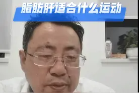 #中医养生 #科普 #医学科普  防治脂肪肝，运动是量友，降脂健身，精力充沛